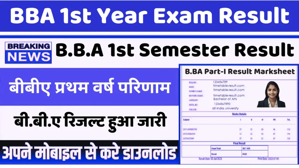 bba 1st year result