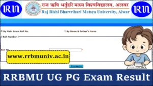 rrbmu result