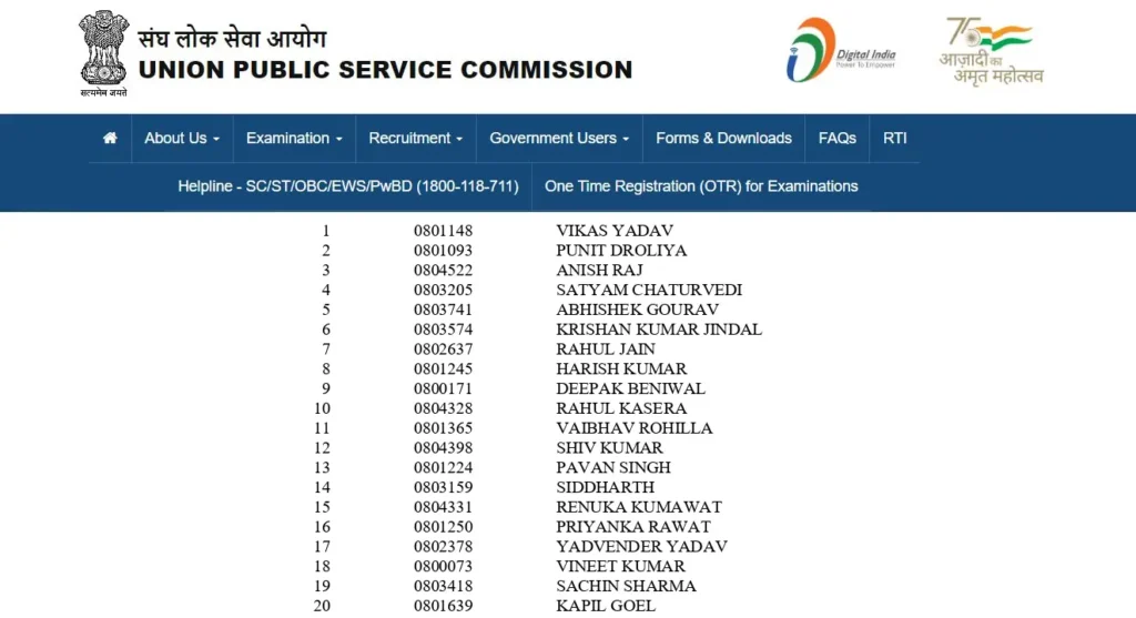 upsc prelims result