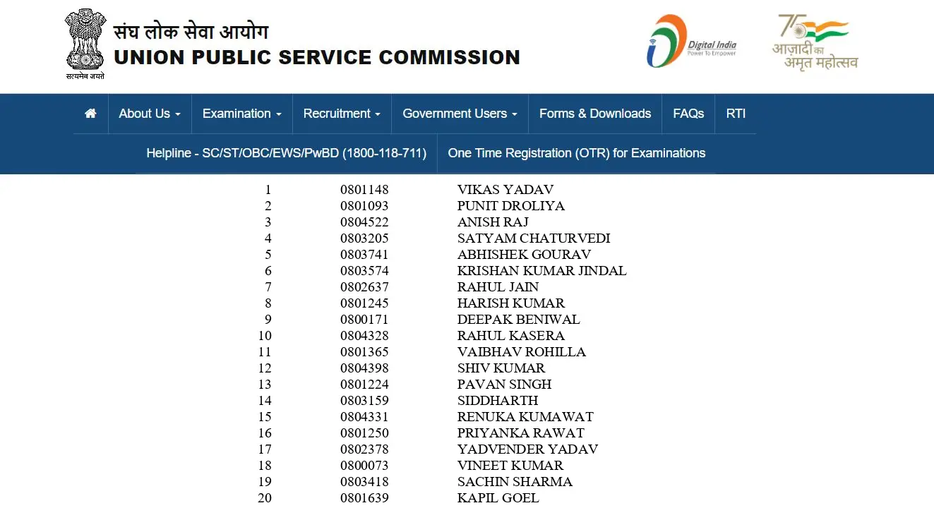 upsc prelims result