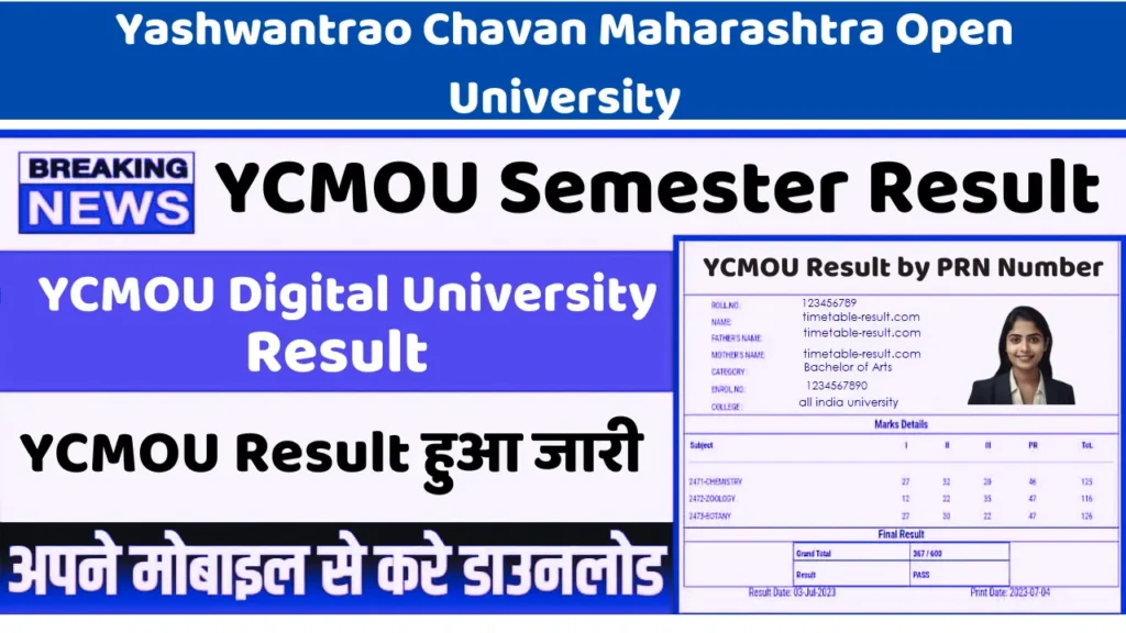 ycmou result