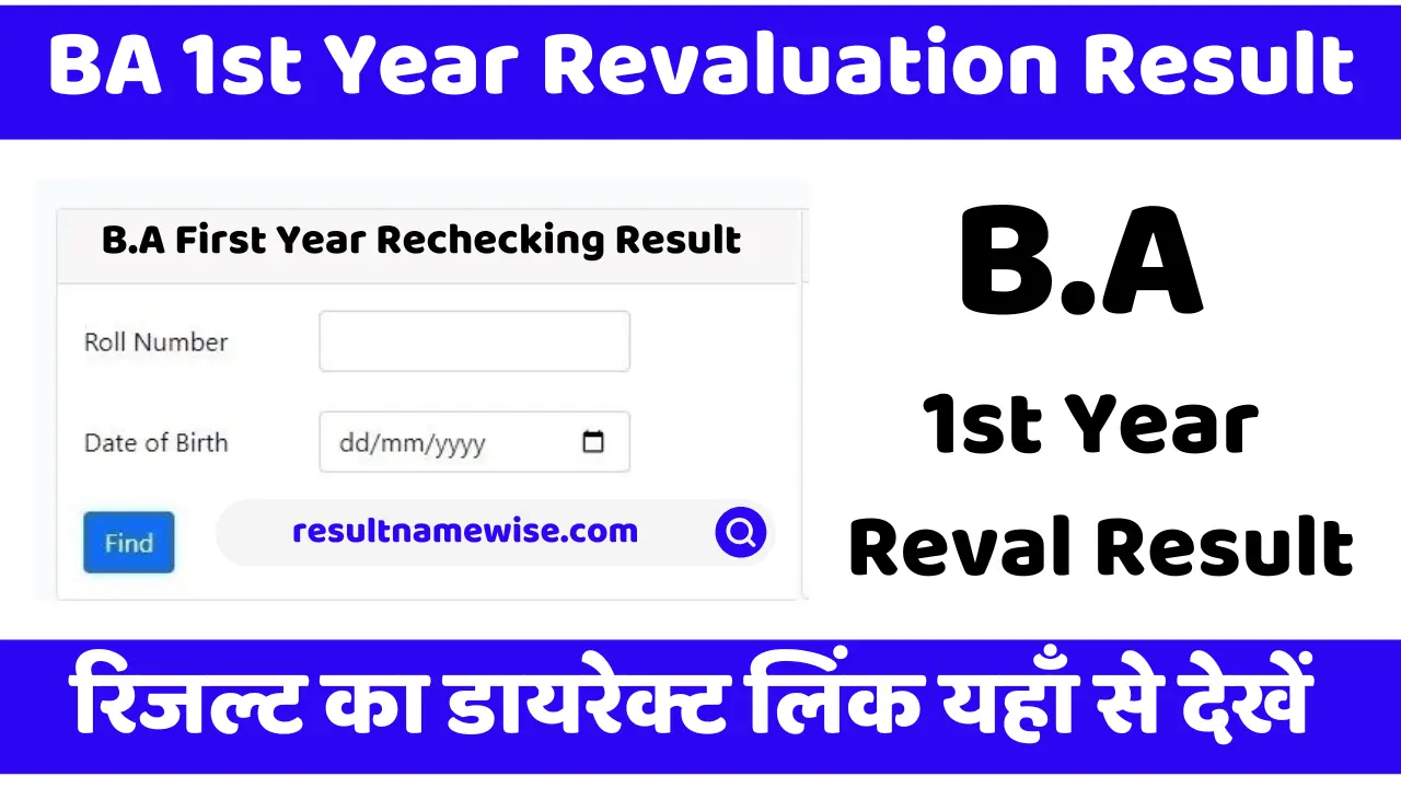 ba 1st year revaluation result