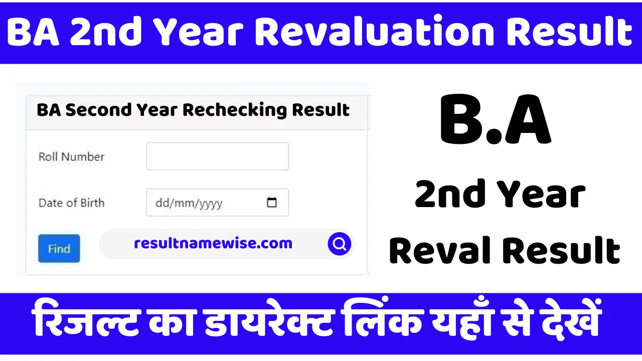 BA 2nd Year Revaluation Result 2024 – B.A Part 2 Recheck Result Name Wise