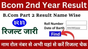 b.com 2nd year result