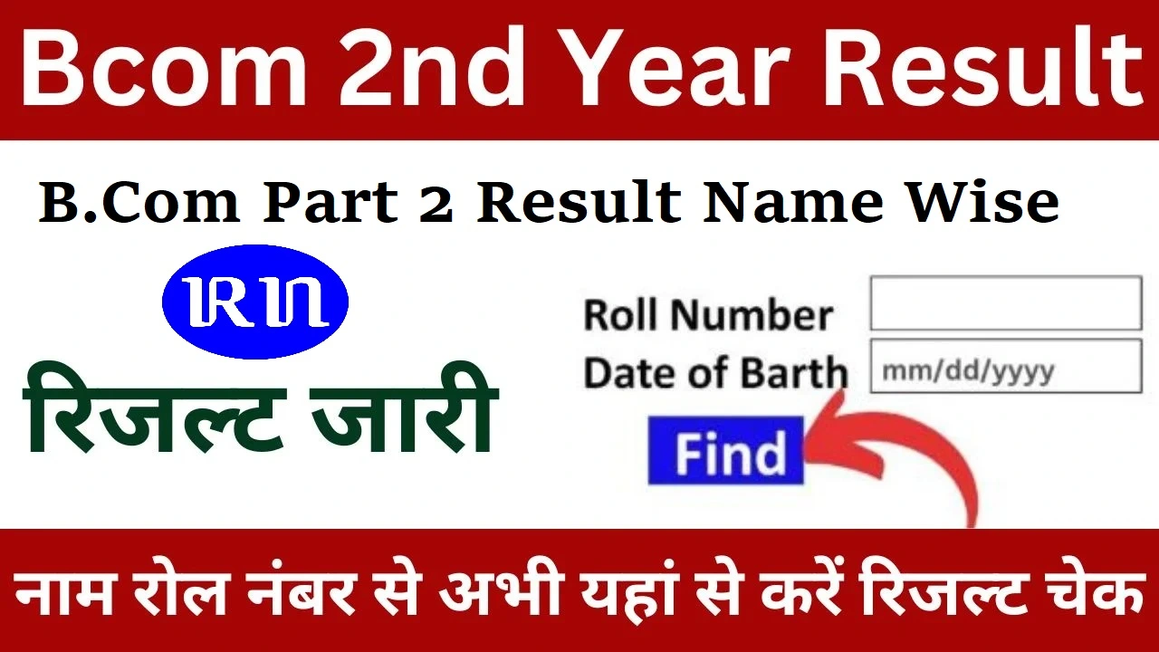 b.com 2nd year result