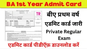 ba 1st year admit card