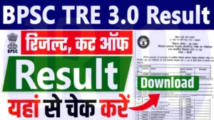 bpsc result