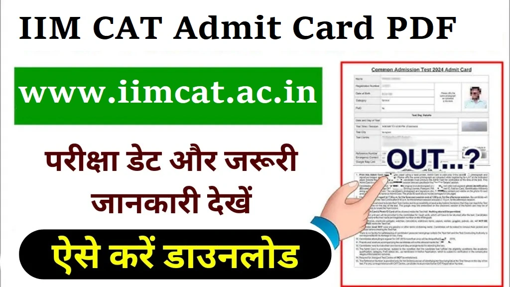 cat admit card