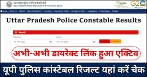 up police result