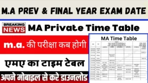 ma exam date