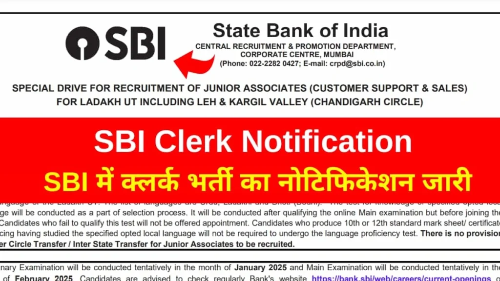 sbi clerk recruitment