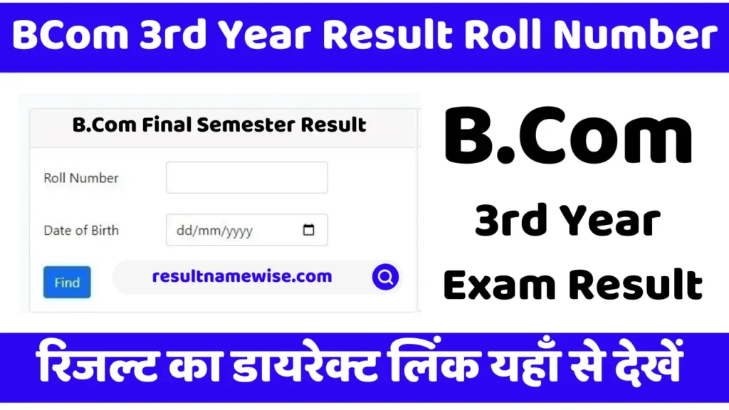 bcom 3rd year result