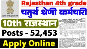 rajasthan 4th grade vacancy