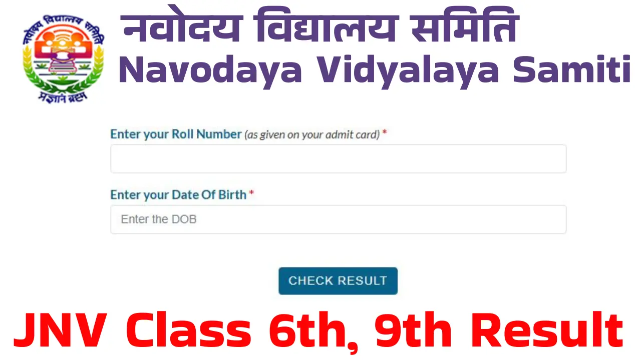 jnv result