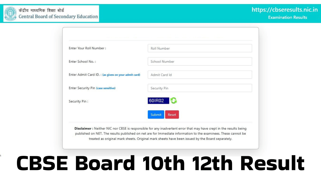 cbse board exam results
