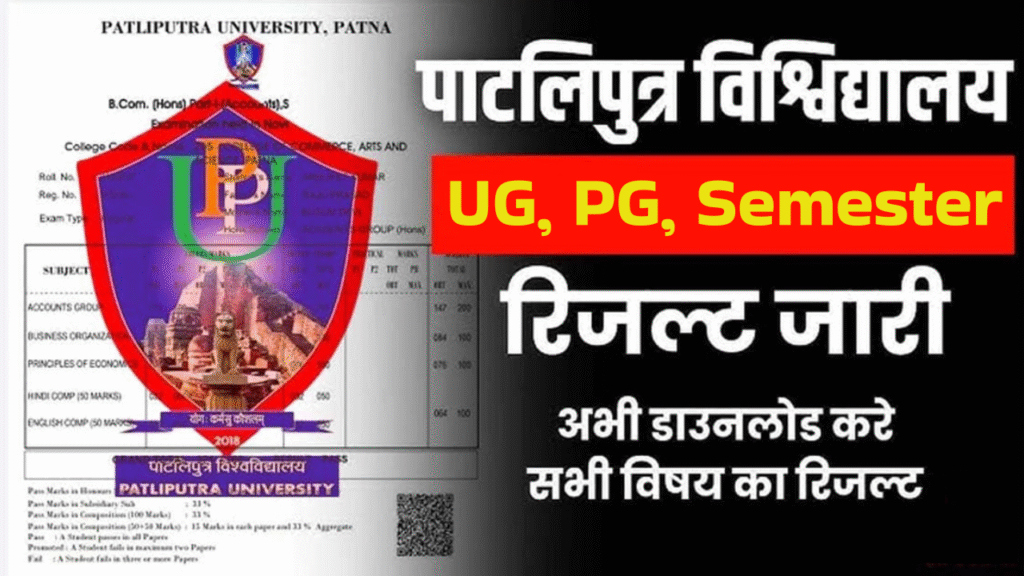 ppu result