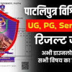 ppu result
