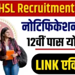ssc chsl recruitment