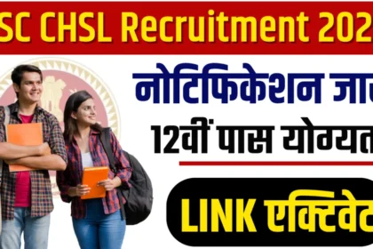 ssc chsl recruitment