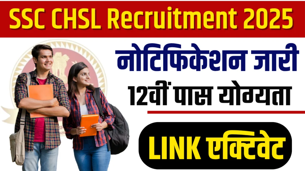 ssc chsl recruitment
