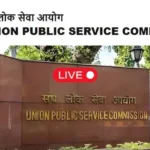 upsc prelims result
