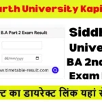 siddharth-university-ba-2nd-year-result