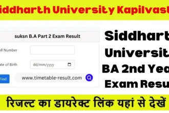 siddharth-university-ba-2nd-year-result